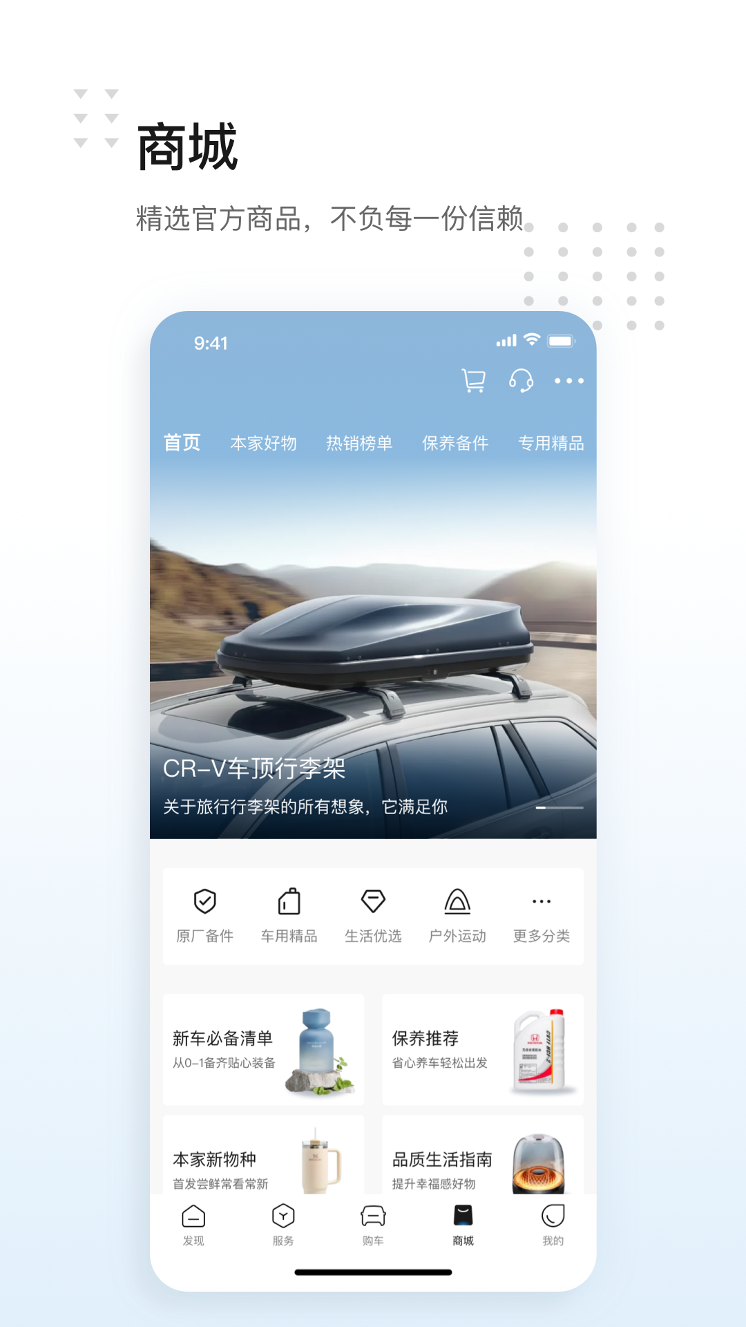 精彩截图-东风本田2026官方新版