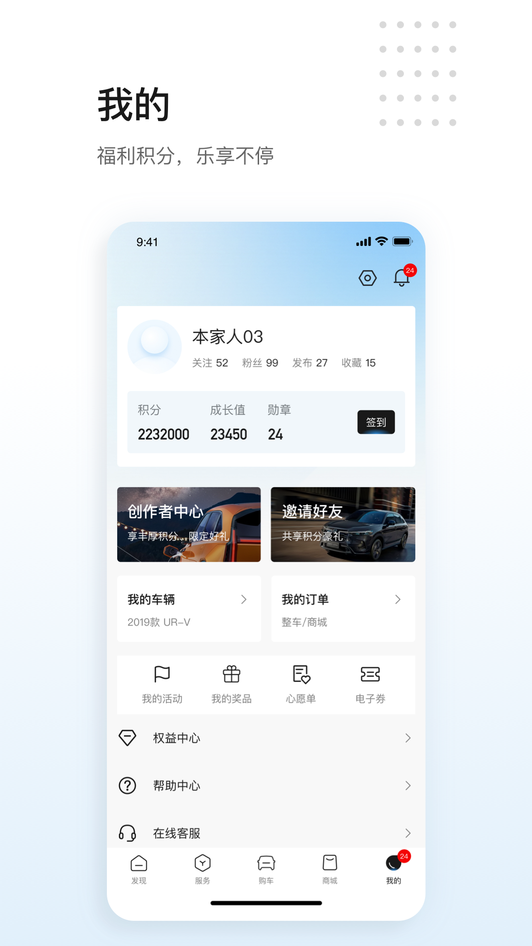 精彩截图-东风本田2026官方新版