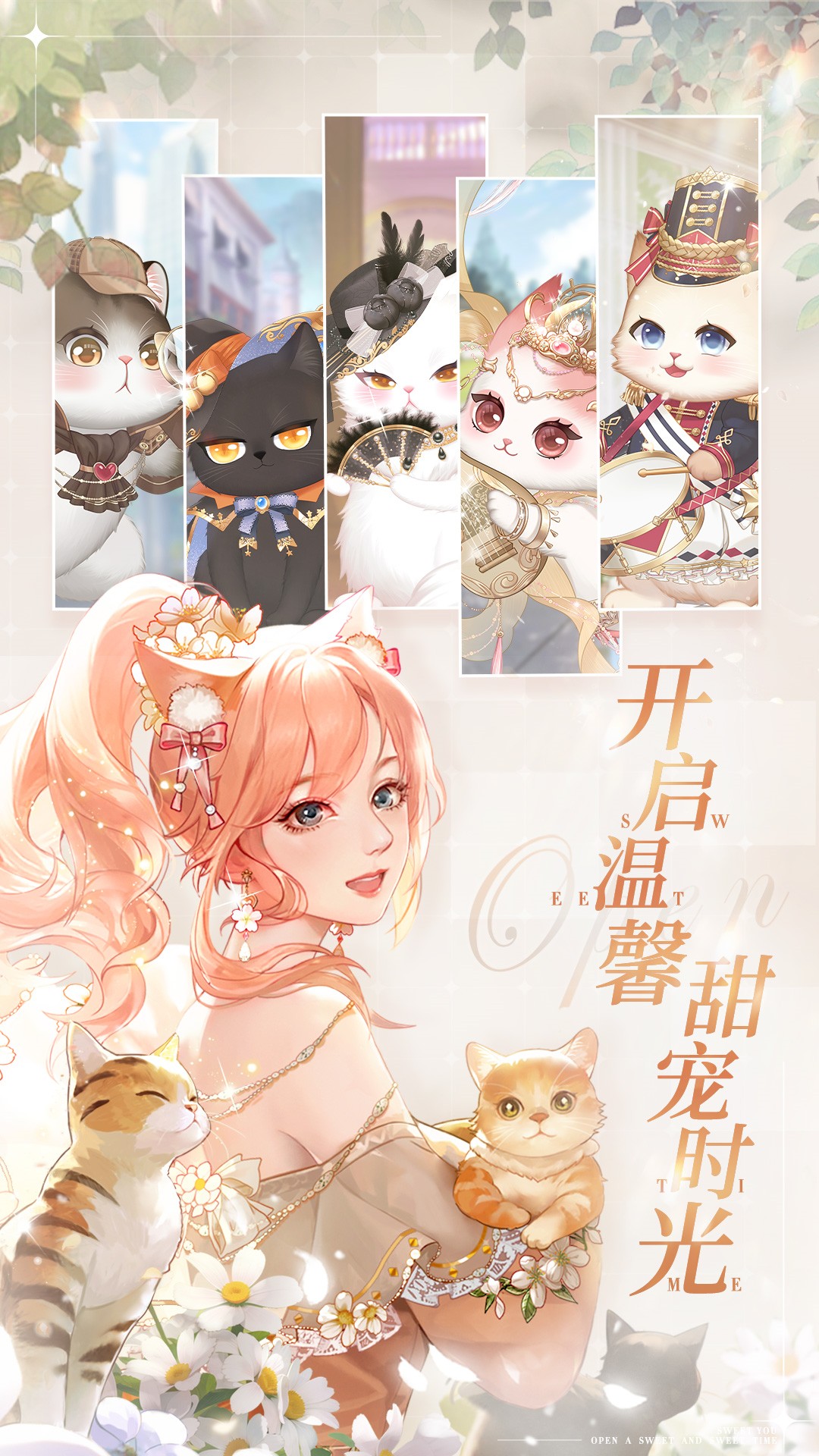 甜甜的你安卓版高清截图