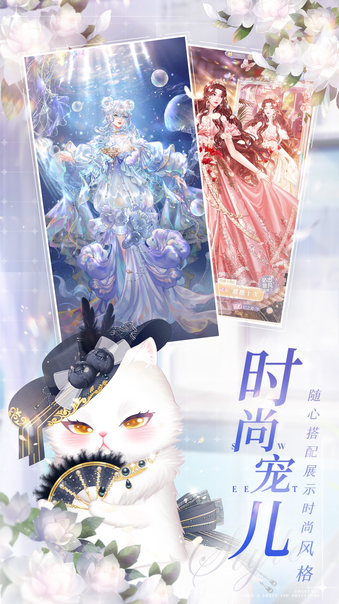 甜甜的你安卓版高清截图