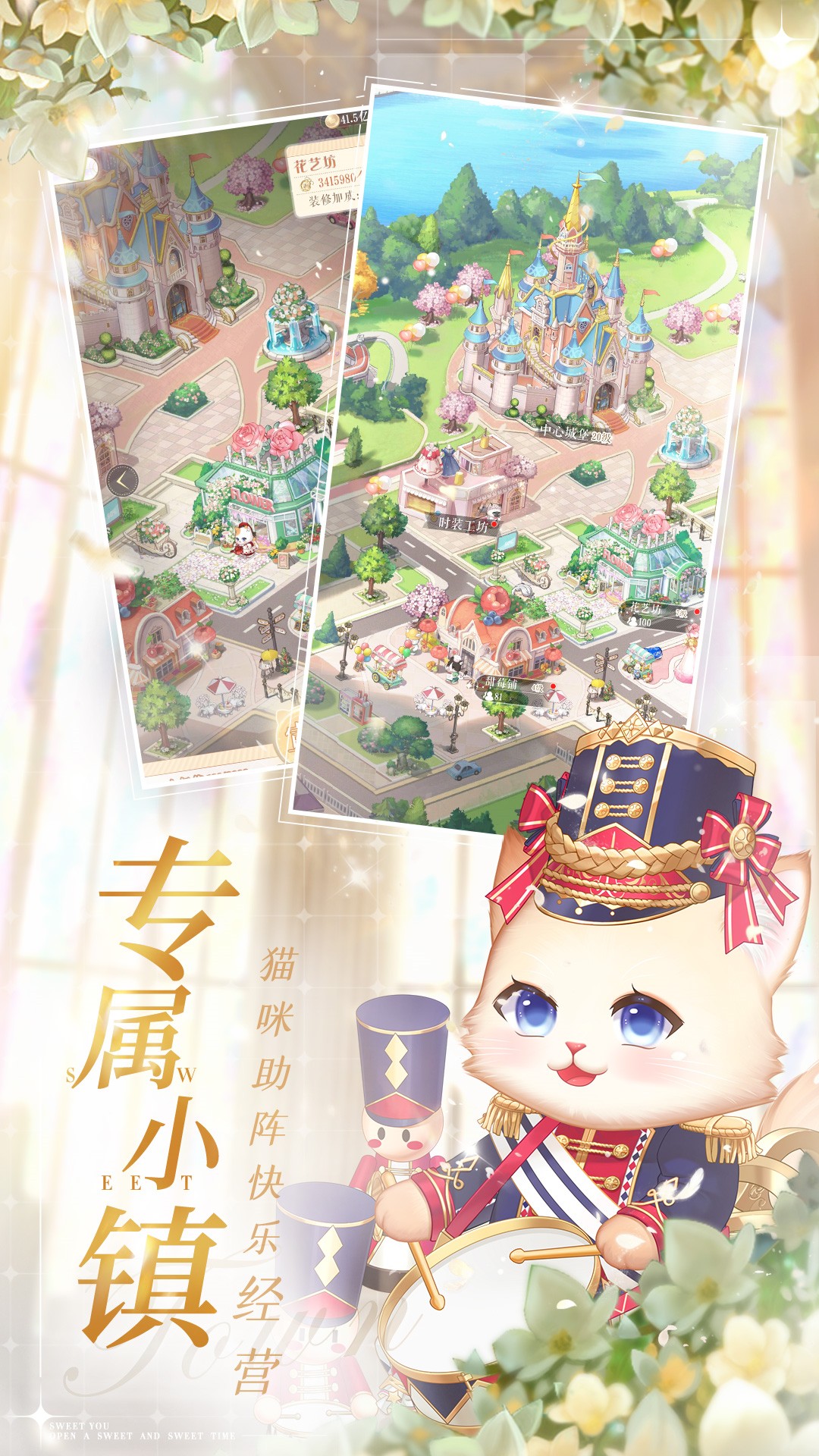 甜甜的你安卓版高清截图
