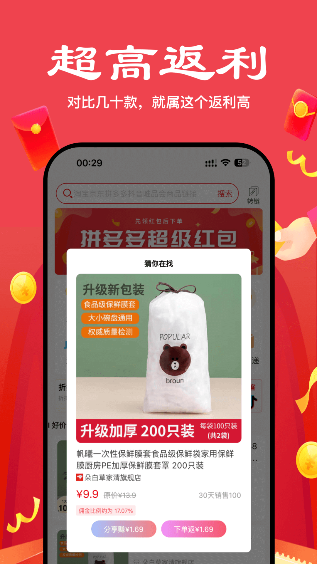 精彩截图-多省严选2026官方新版
