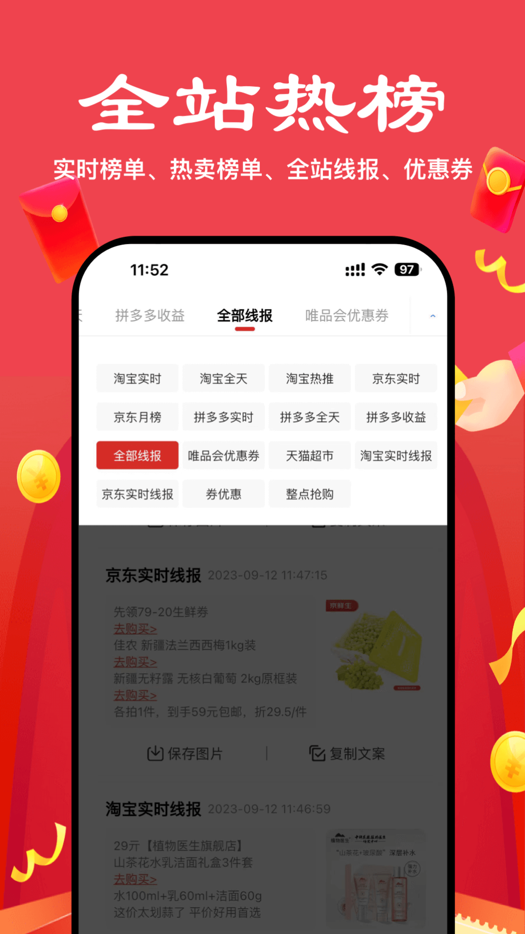 精彩截图-多省严选2026官方新版