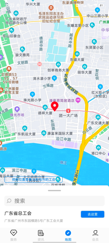 精彩截图-粤工惠2025官方新版