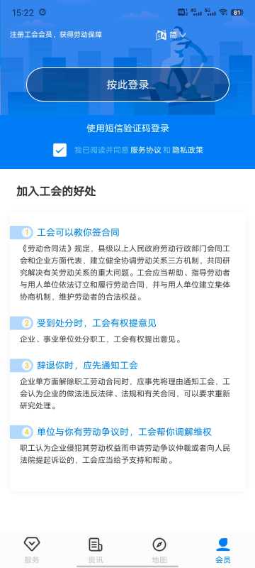 精彩截图-粤工惠2025官方新版