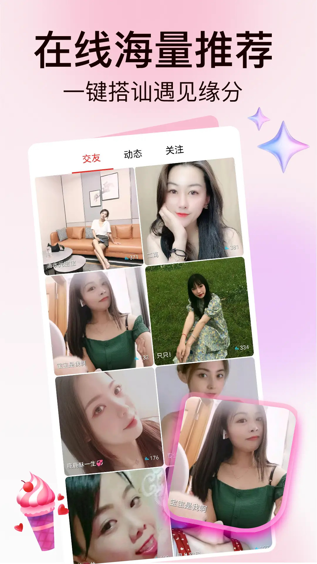 精彩截图-麦撩视频交友2025官方新版