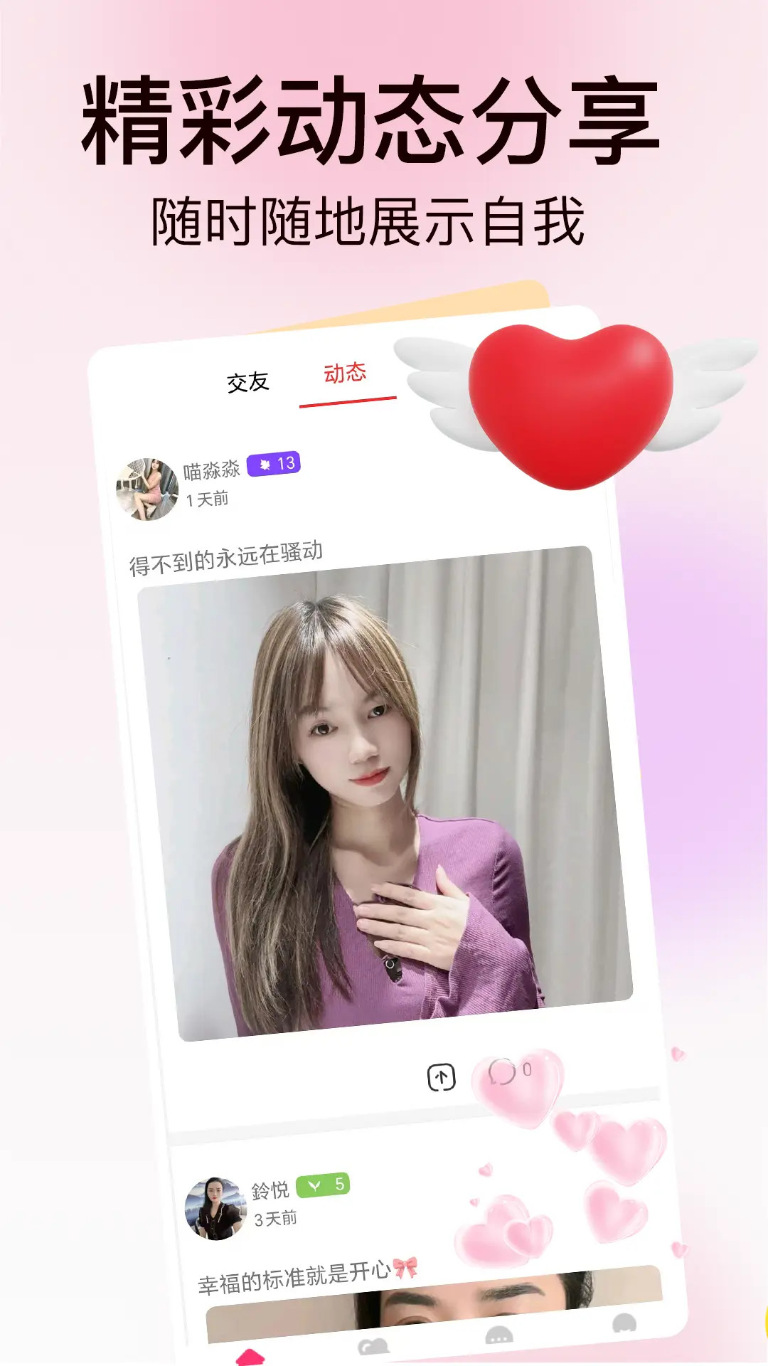 精彩截图-麦撩视频交友2026官方新版