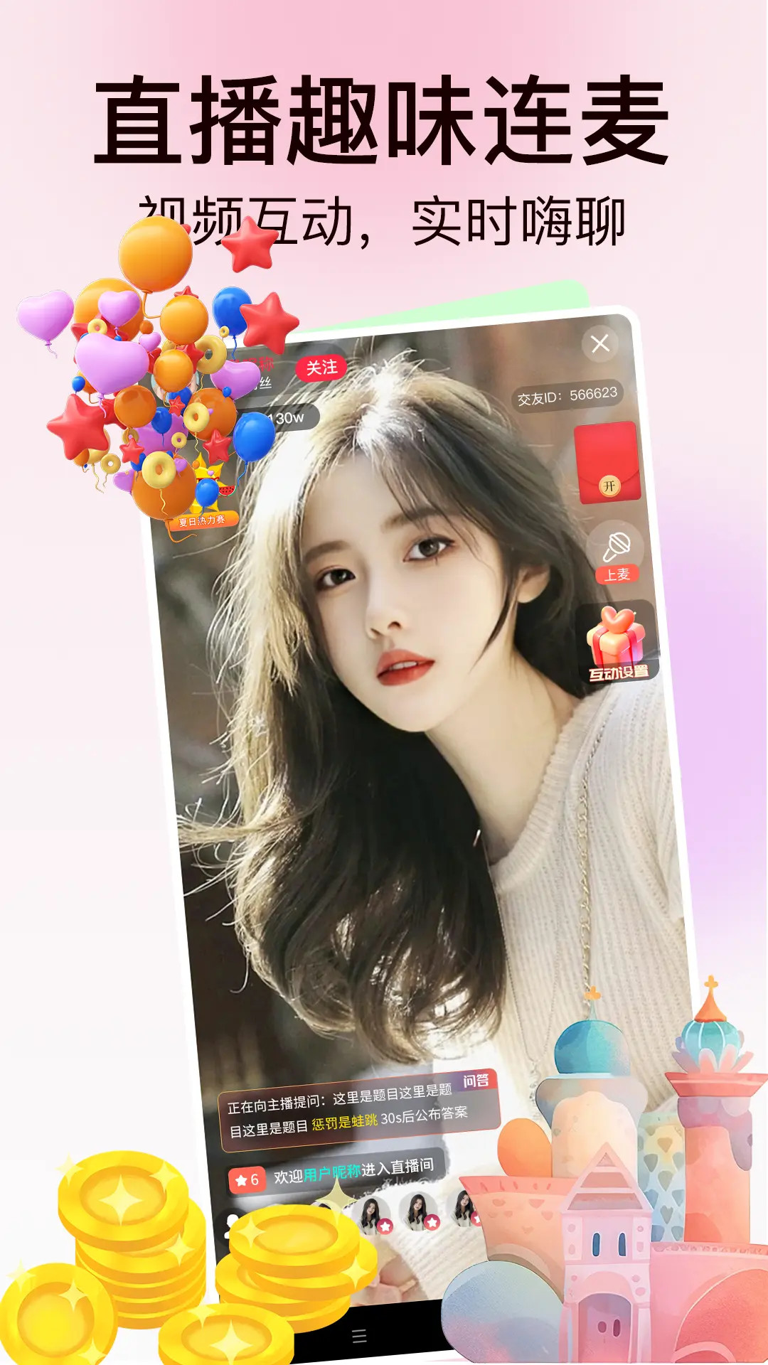 精彩截图-麦撩视频交友2026官方新版