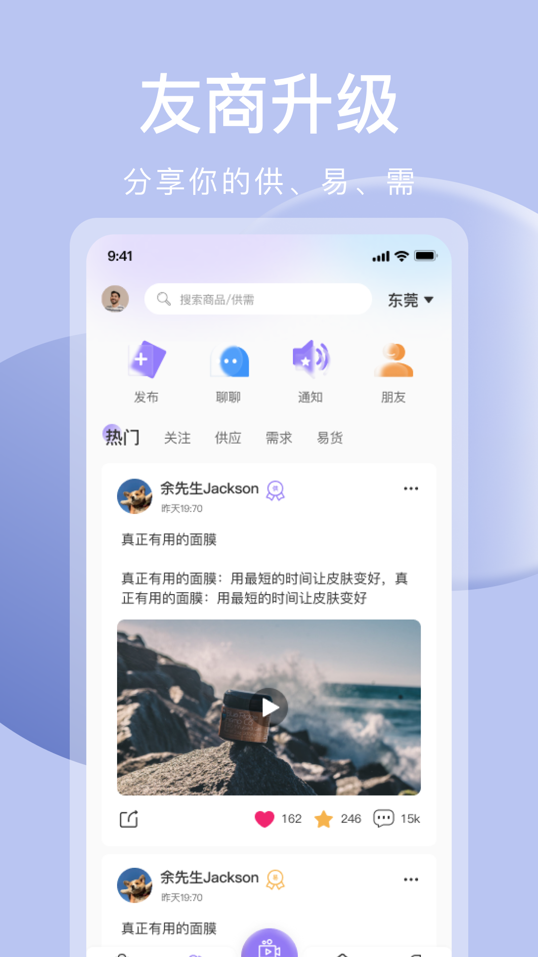问题终结者安卓版高清截图