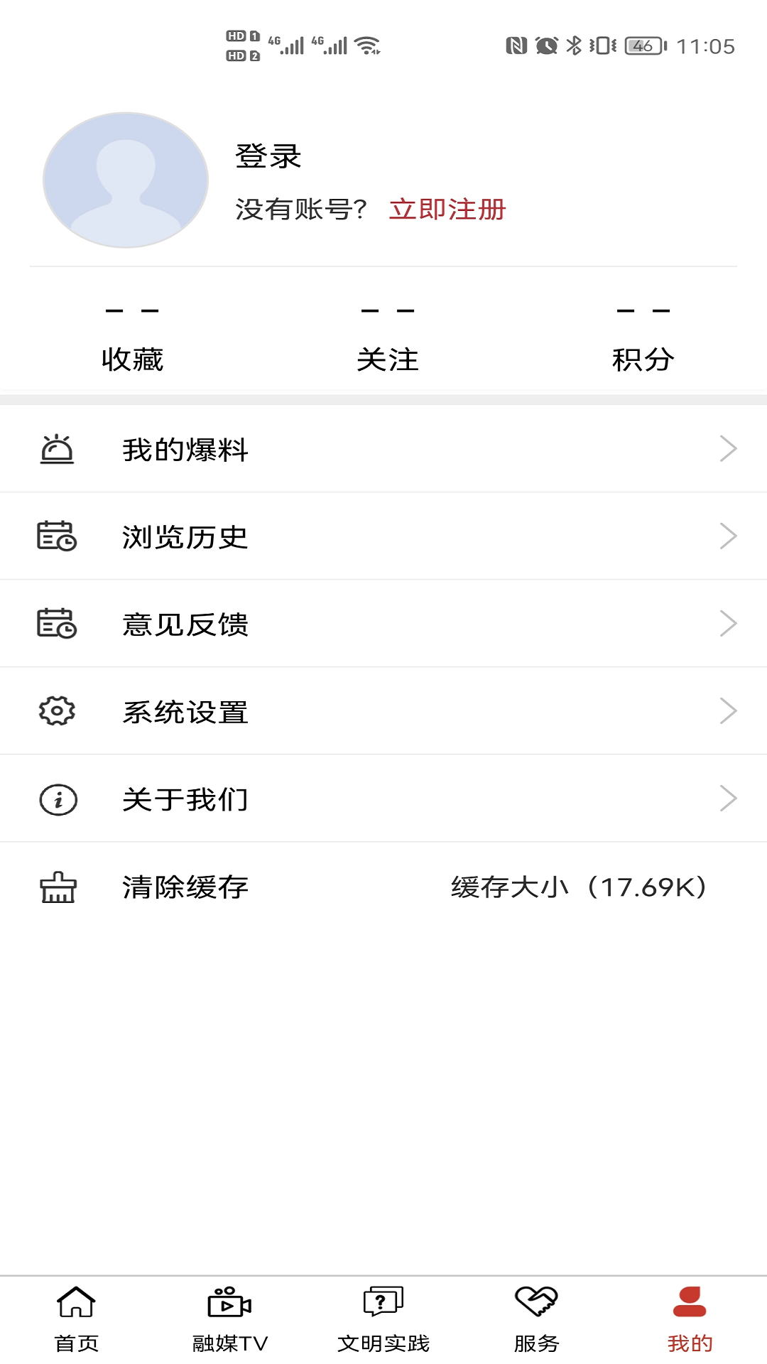濉溪融媒 截图 4
