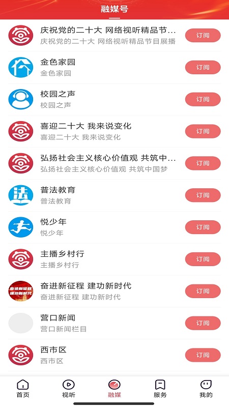 精彩截图-营天下2025官方新版