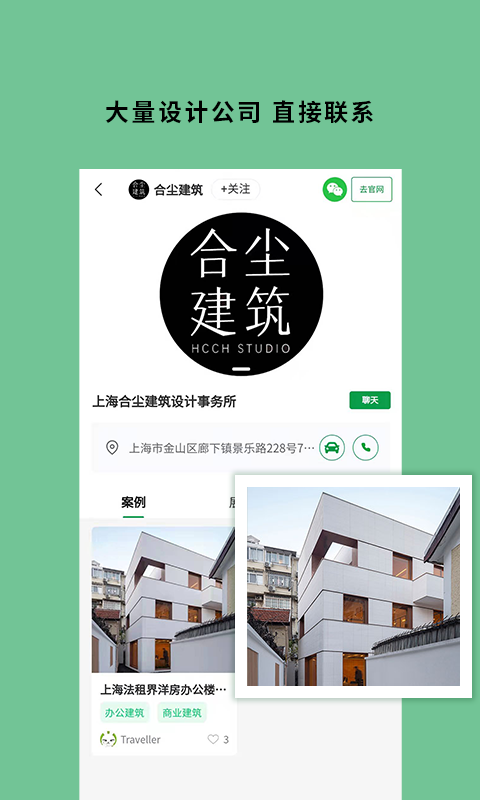 筑壳安卓版高清截图