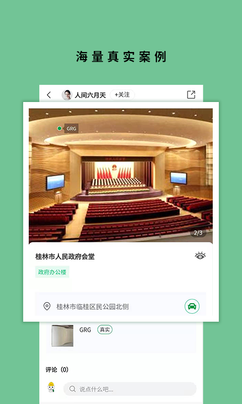 筑壳安卓版高清截图
