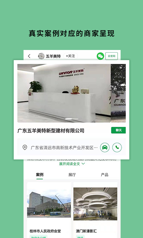 筑壳安卓版高清截图