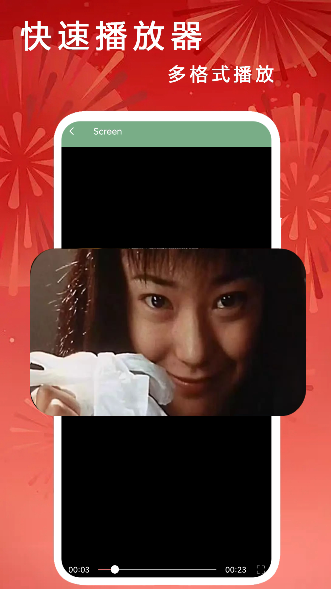 精彩截图-快速播放器2026官方新版