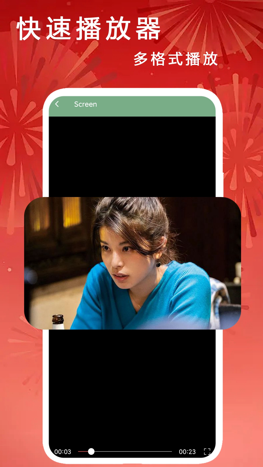 精彩截图-快速播放器2026官方新版