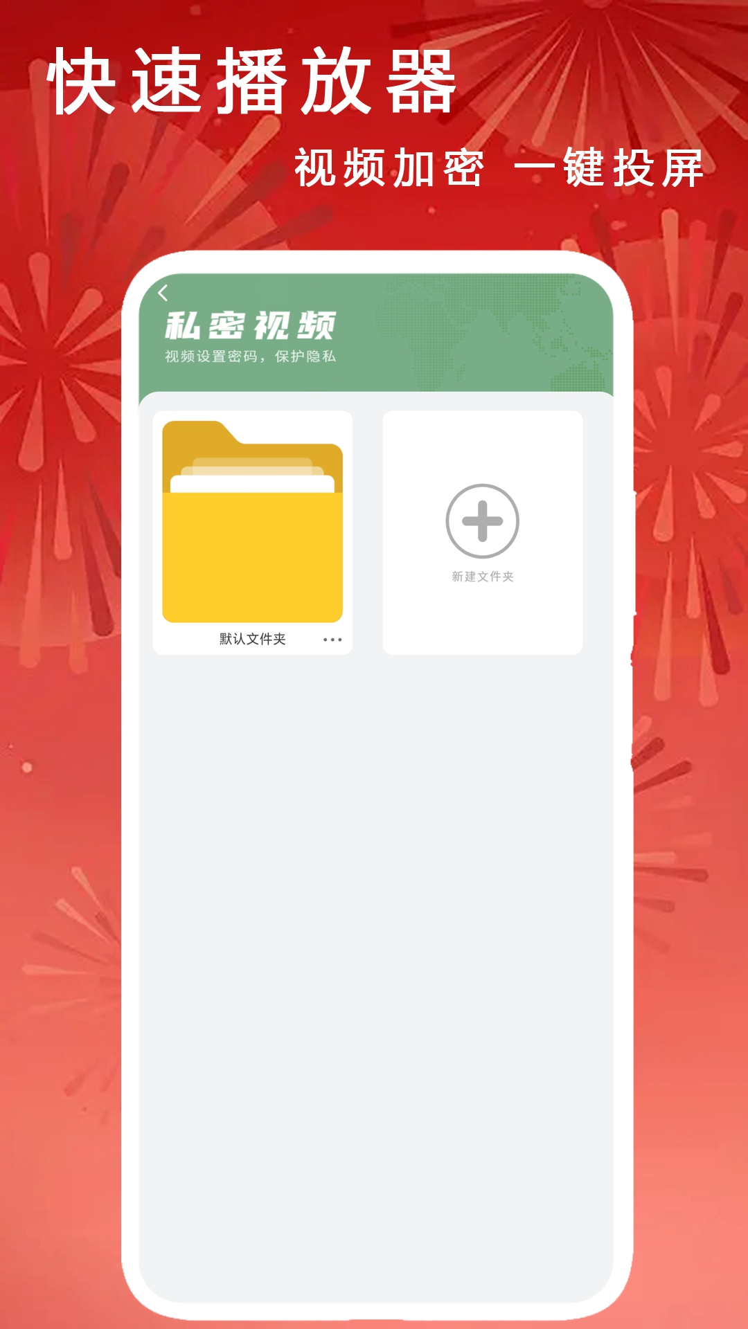 精彩截图-快速播放器2025官方新版