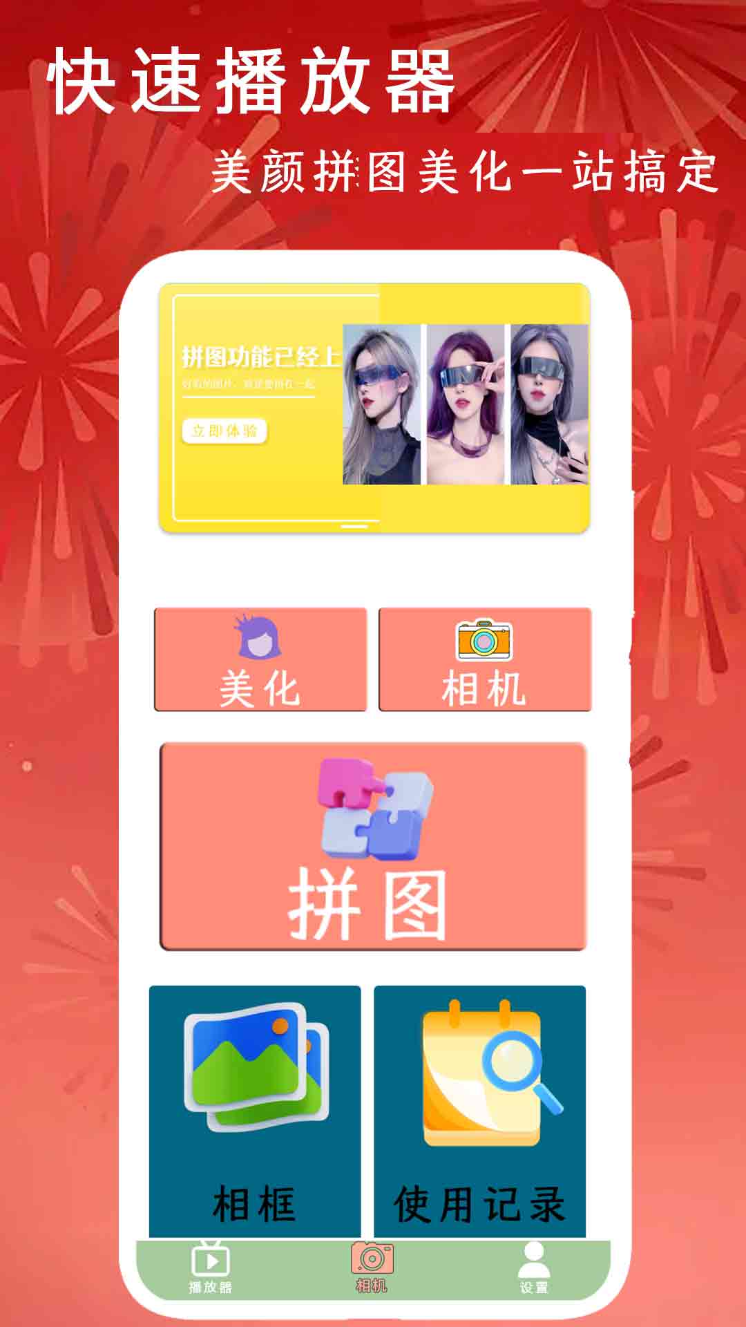 精彩截图-快速播放器2025官方新版