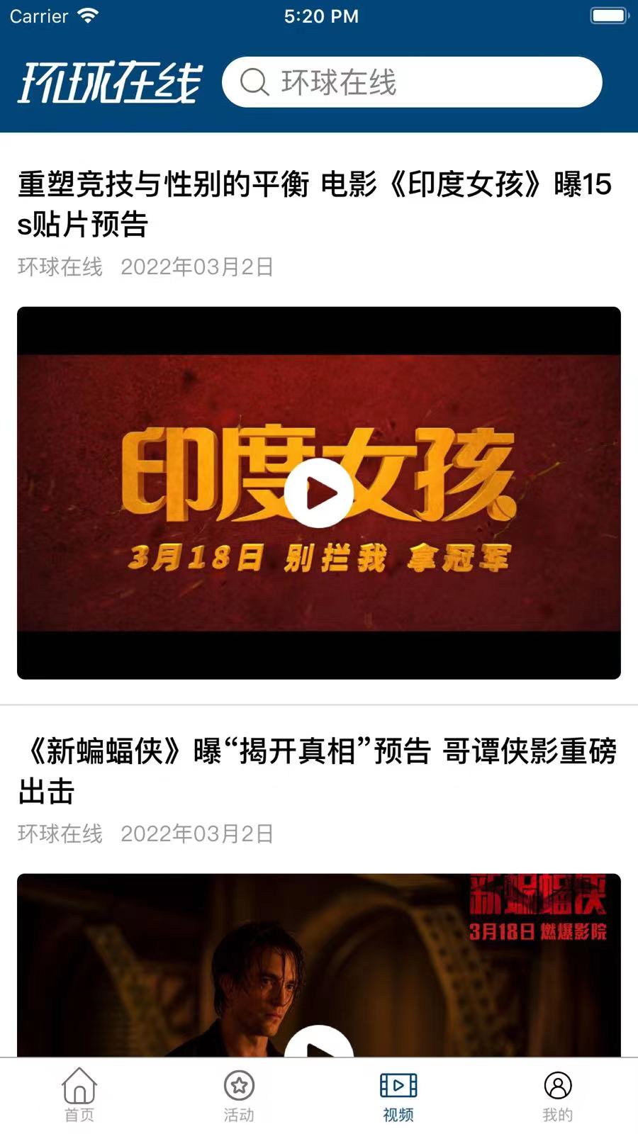 精彩截图-环球在线2026官方新版
