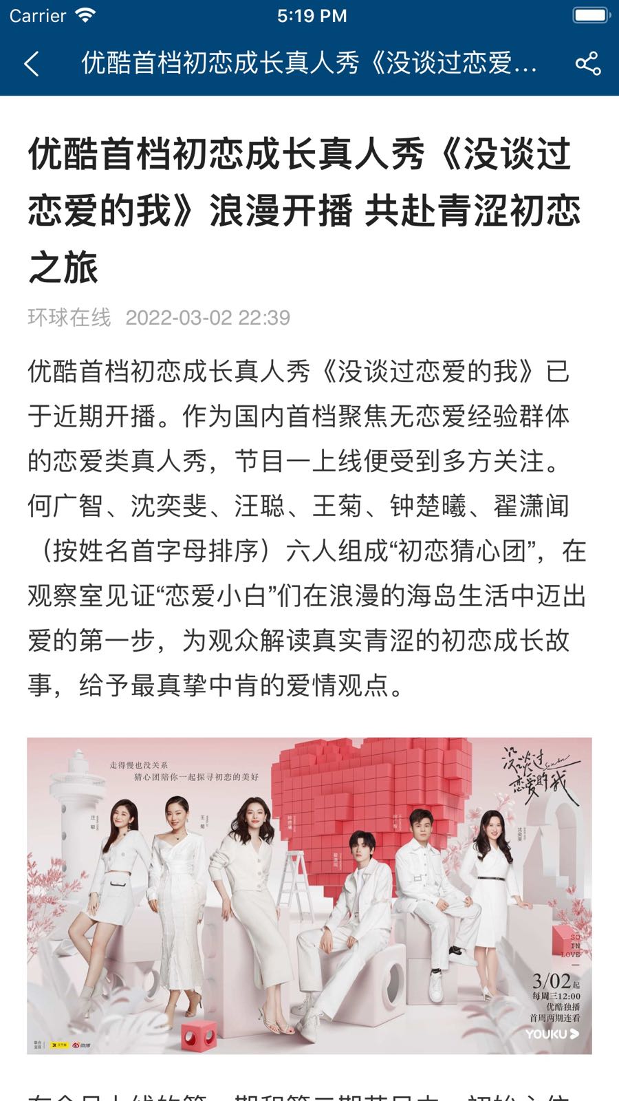 精彩截图-环球在线2026官方新版