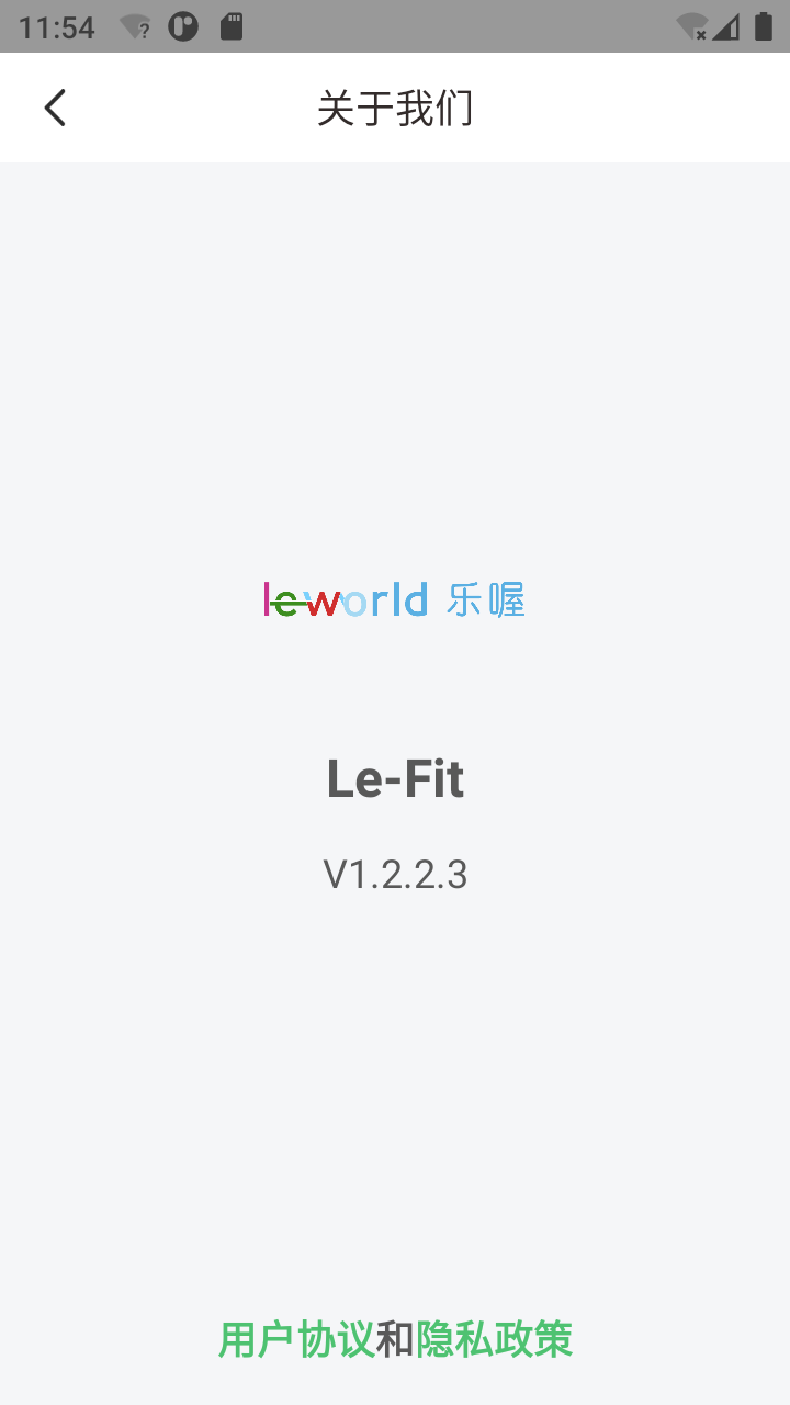精彩截图-Le-Fit2024官方新版