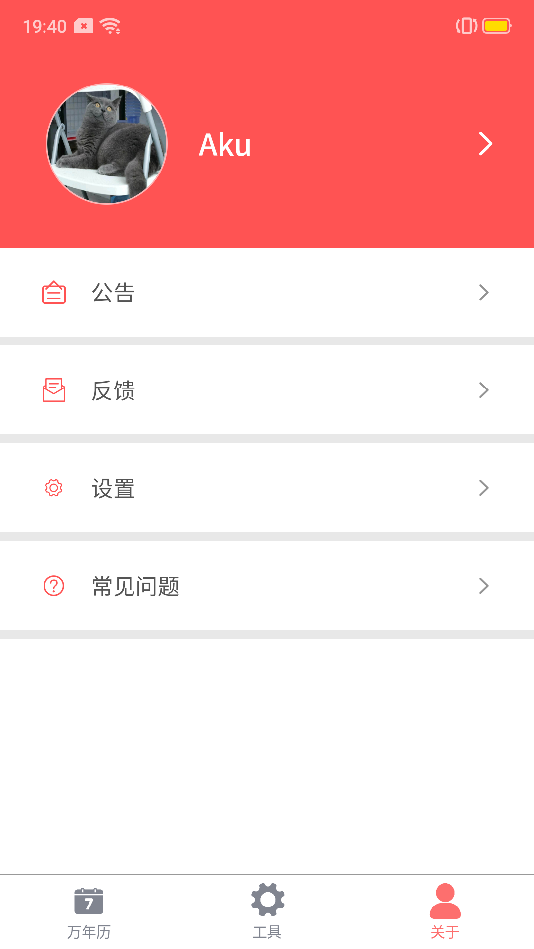 精彩截图-海棠万年历2025官方新版