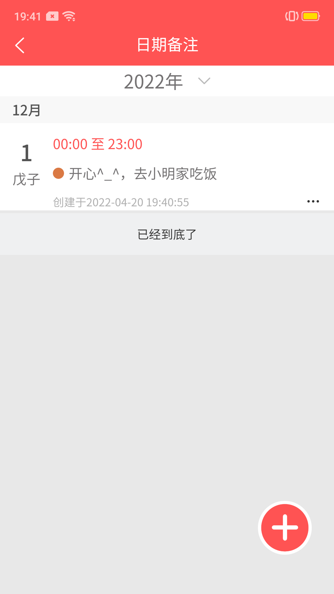 精彩截图-海棠万年历2025官方新版