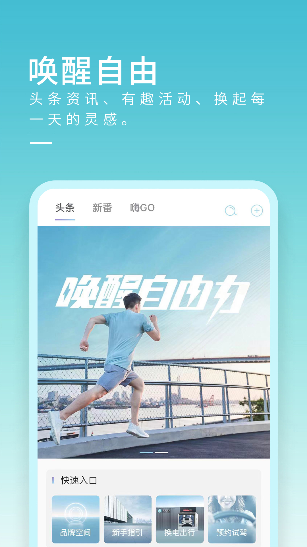 睿蓝汽车 截图 1