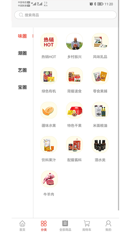 精彩截图-新疆礼物2026官方新版