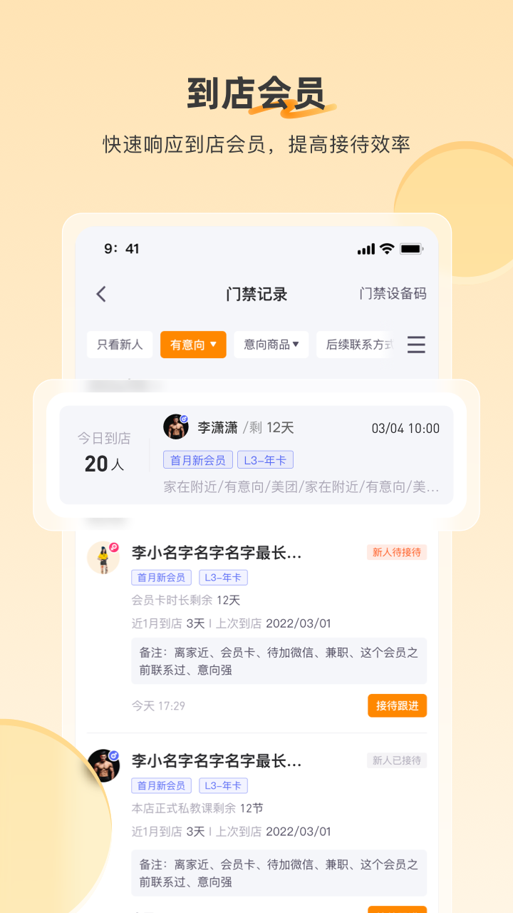 精彩截图-乐刻店管家2025官方新版