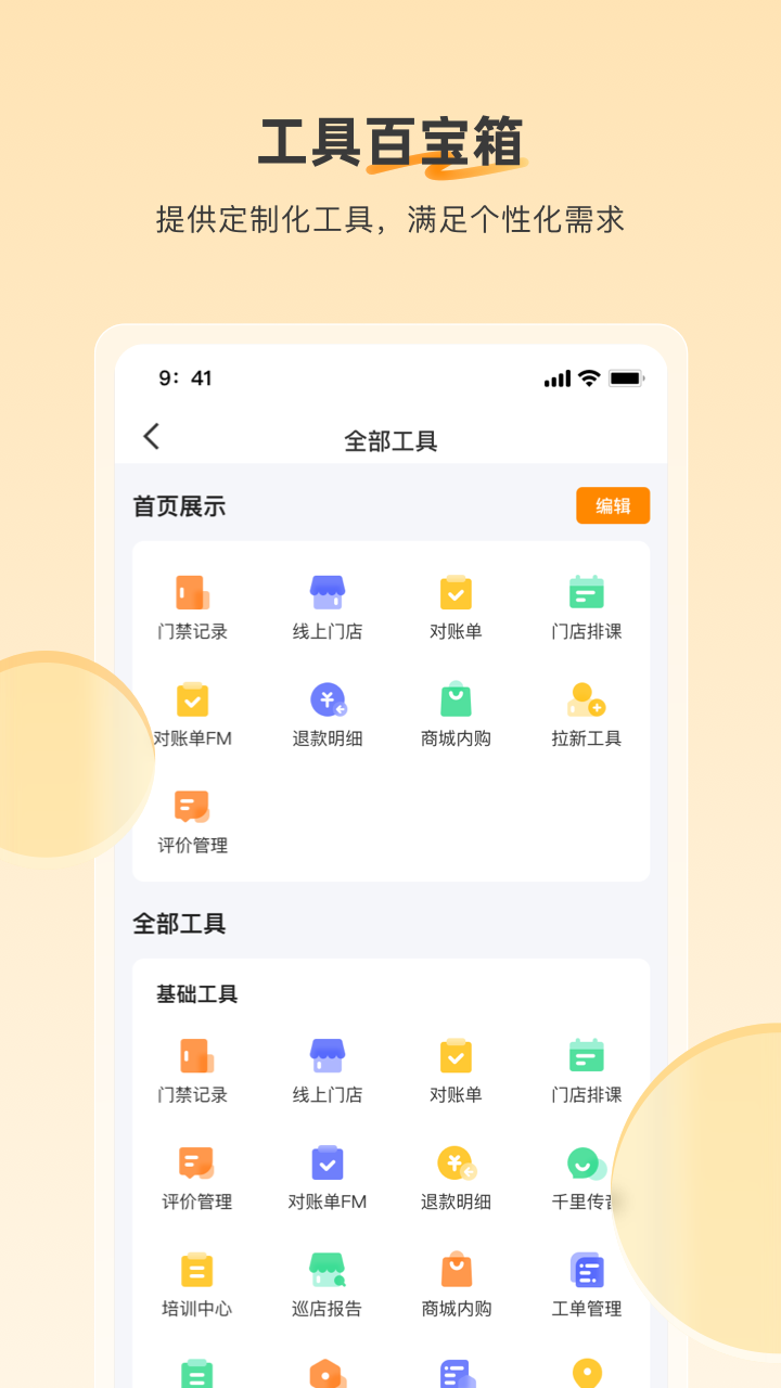 精彩截图-乐刻店管家2026官方新版