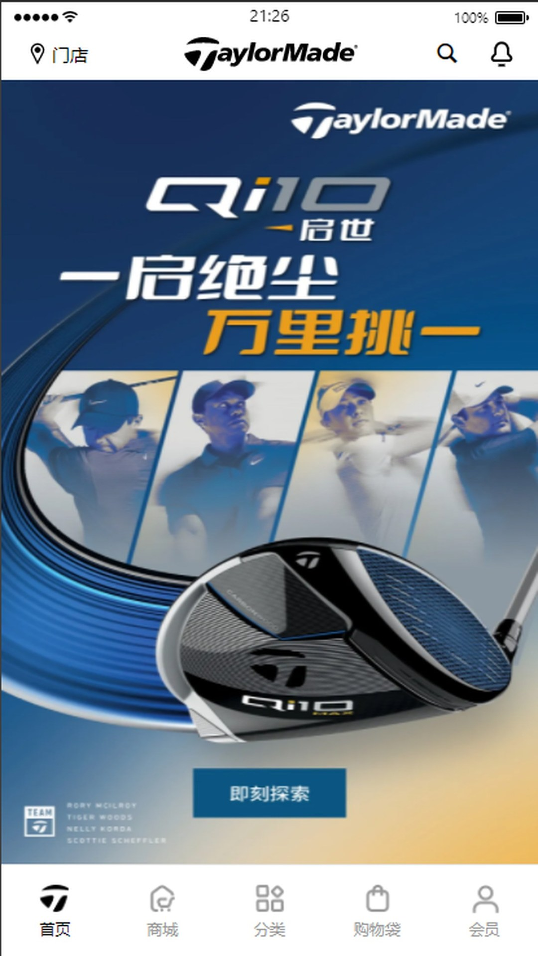 精彩截图-TaylorMade Golf2024官方新版