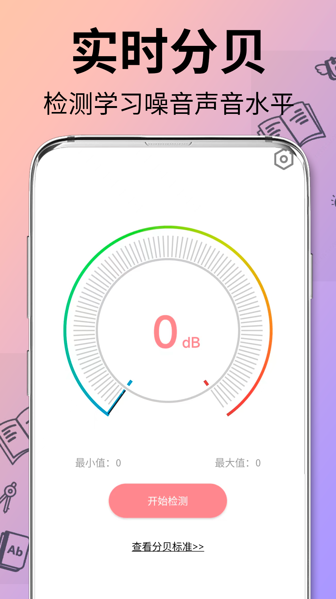 精彩截图-可爱计算器2025官方新版