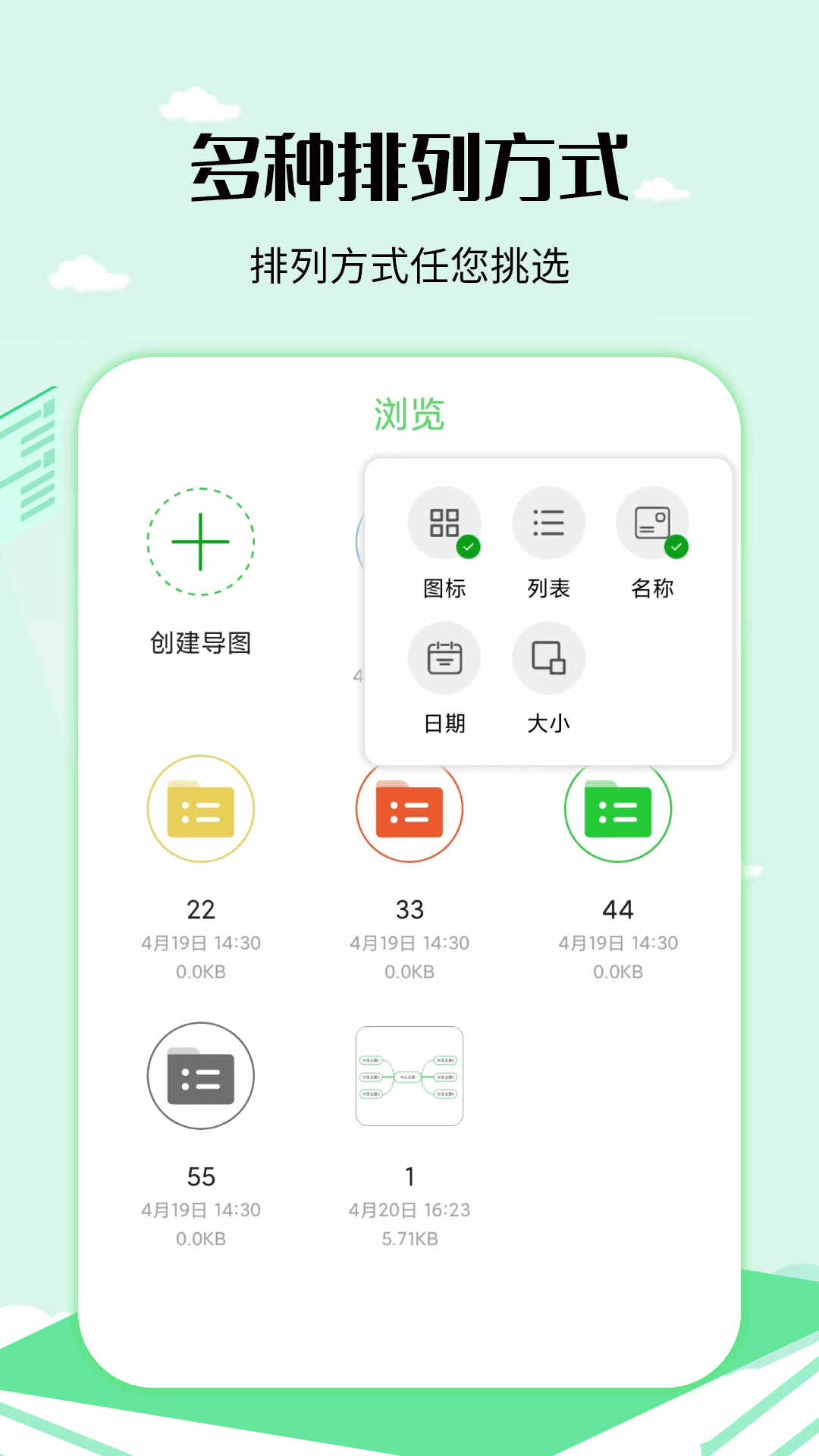 精彩截图-思维导图工具2025官方新版