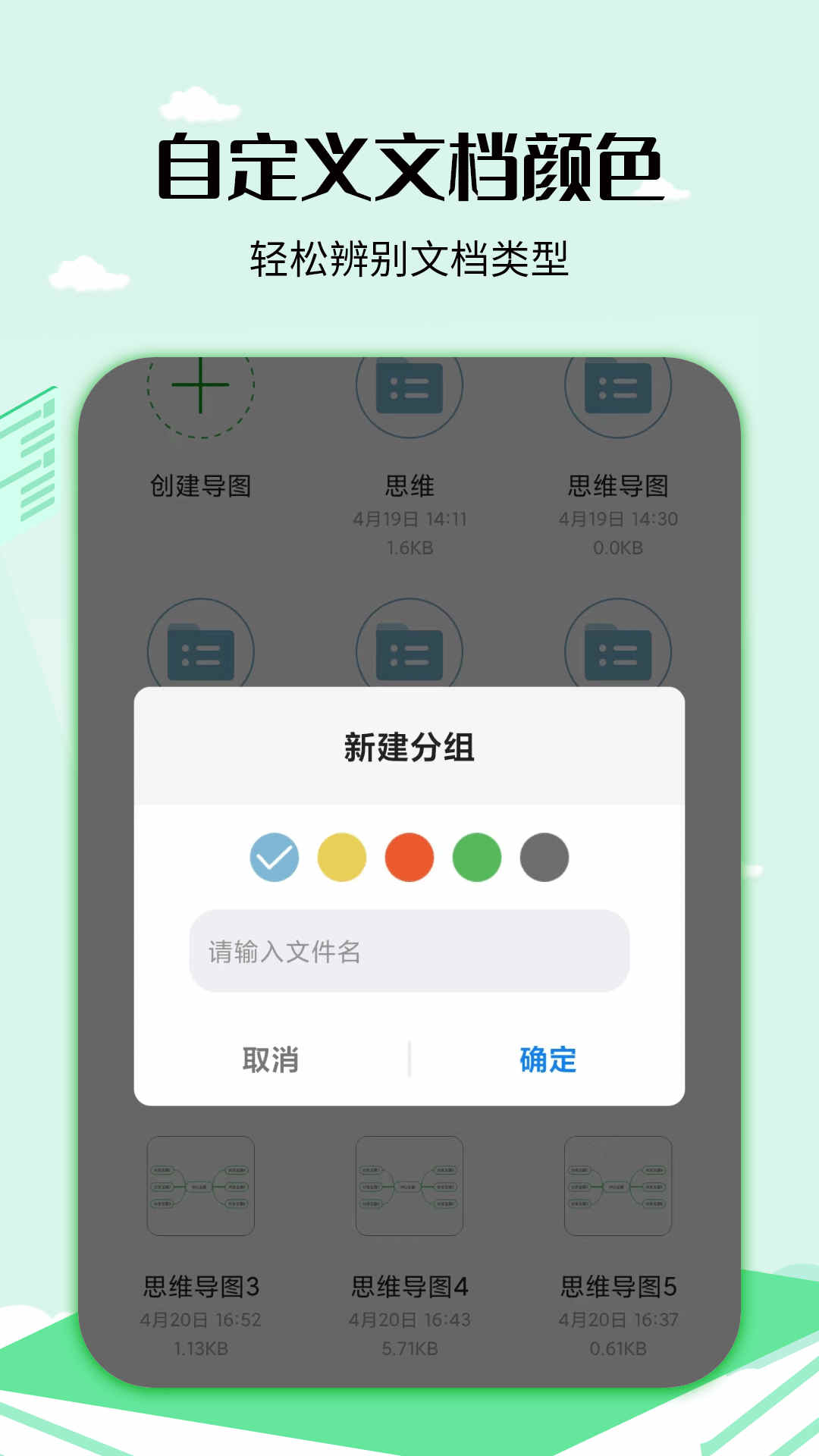 精彩截图-思维导图工具2025官方新版
