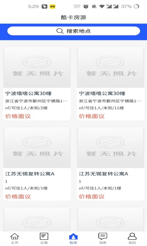 精彩截图-酷云管家2025官方新版