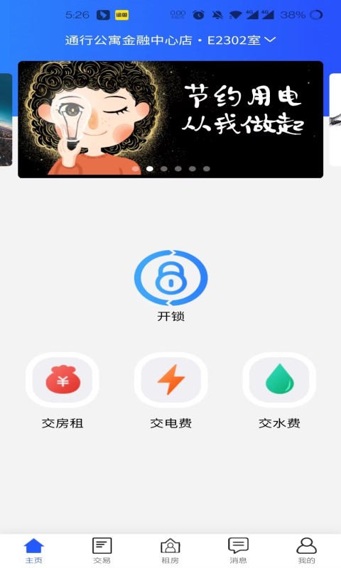 精彩截图-酷云管家2025官方新版