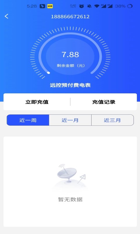  "用户至上：酷云管家优化您的管理体验"