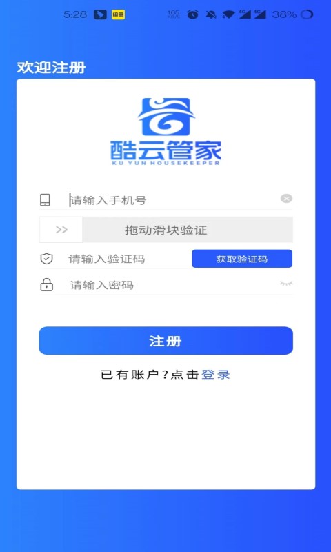  "高效决策：酷云管家提供的数据可视化服务"
