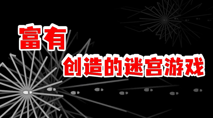 回声探路安卓版高清截图