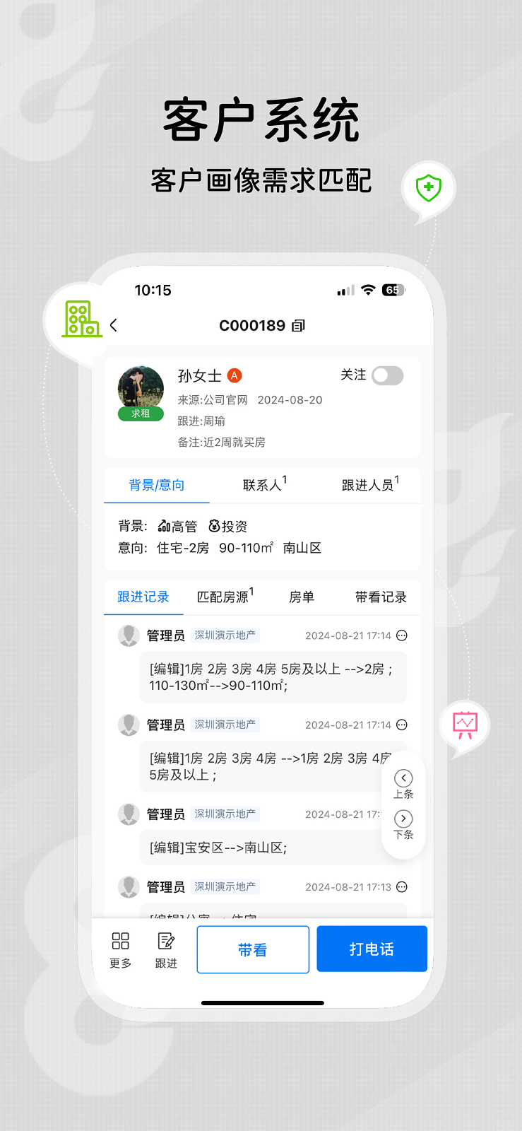 精彩截图-鼎尖2026官方新版