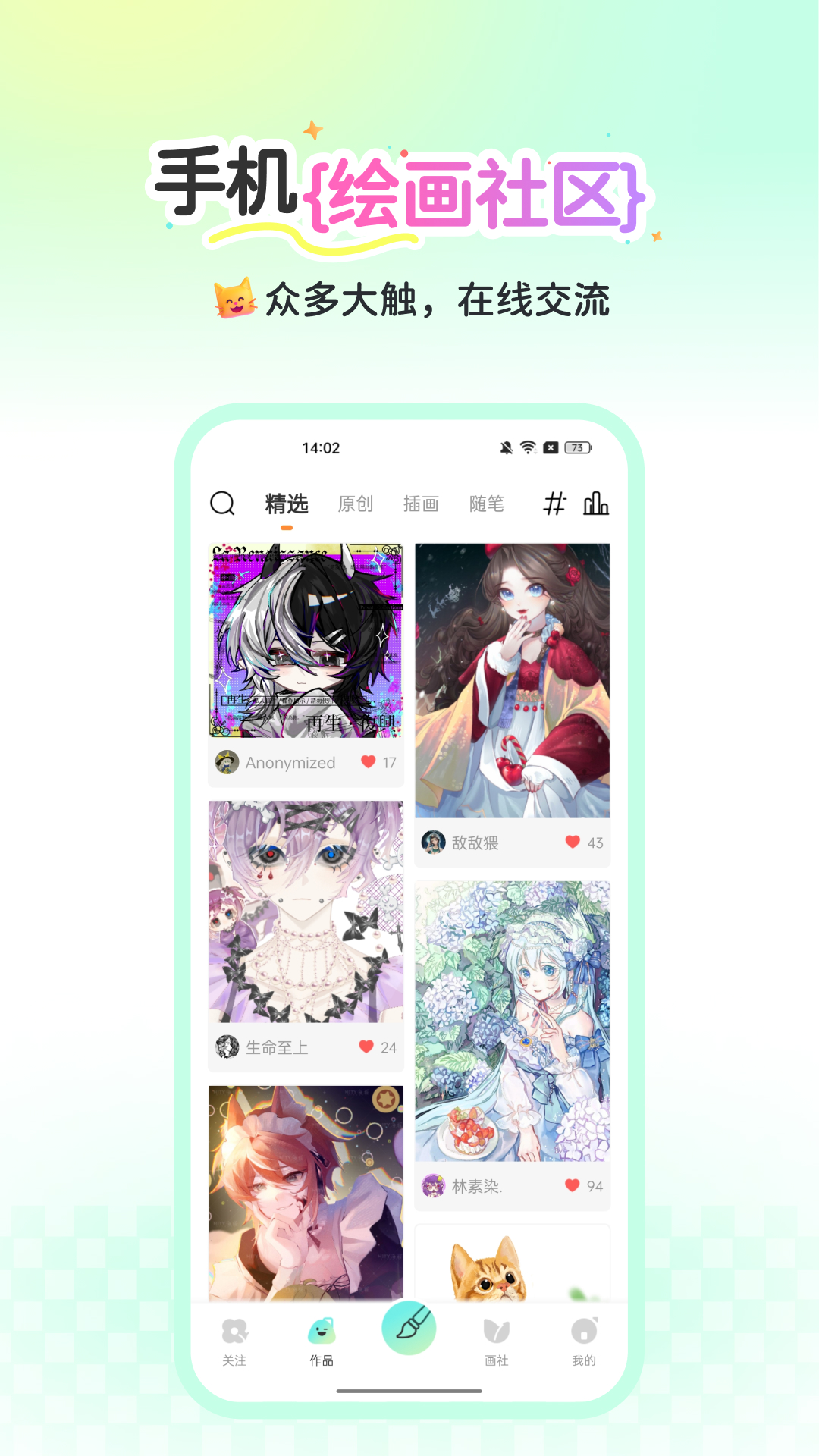 精彩截图-全民画画2026官方新版