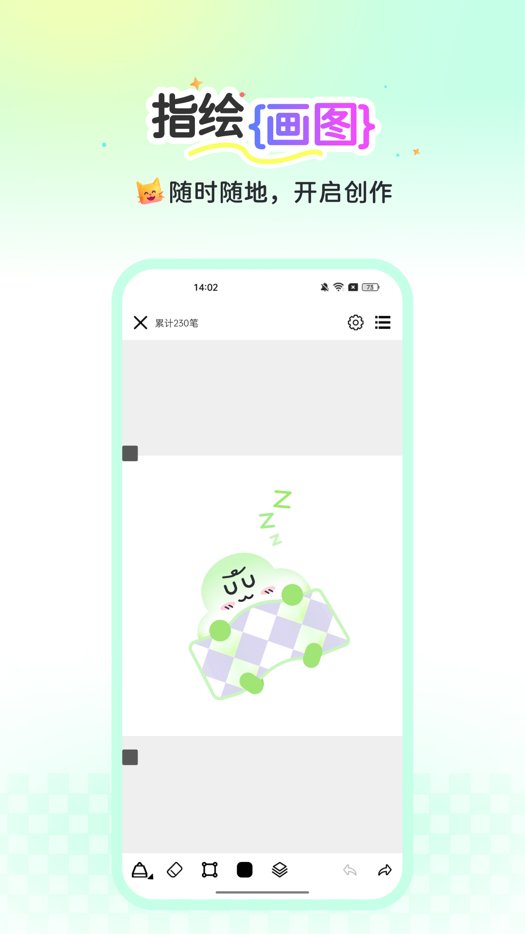 精彩截图-全民画画2026官方新版