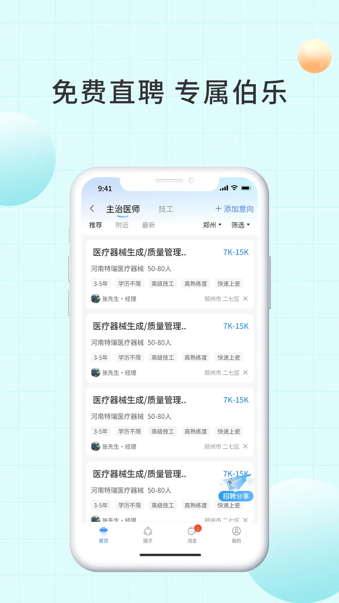 精彩截图-爱齿2026官方新版