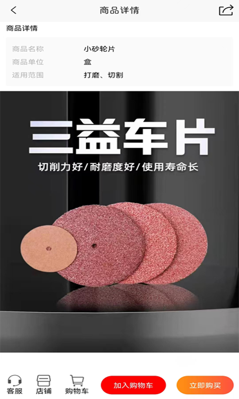 爱齿商城 截图 2