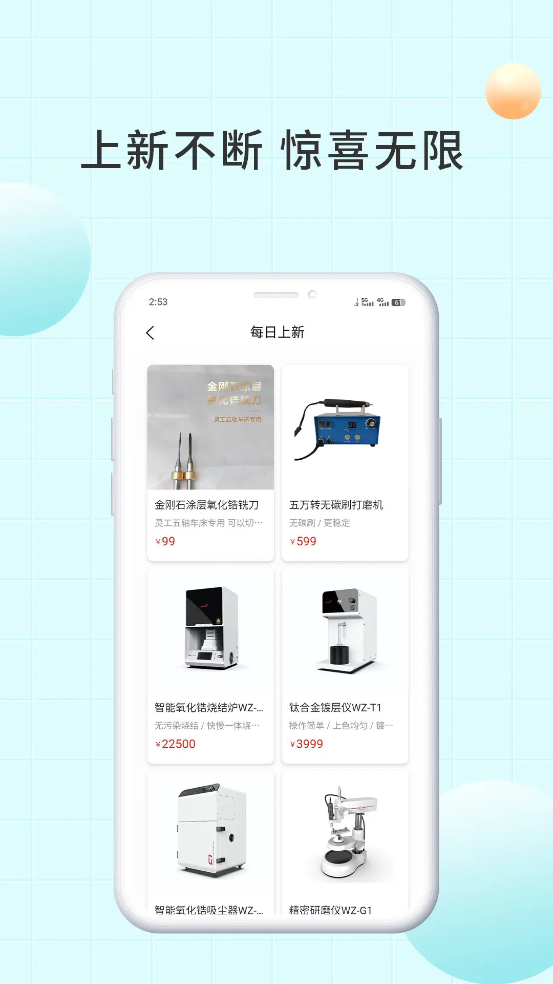 精彩截图-爱齿2026官方新版