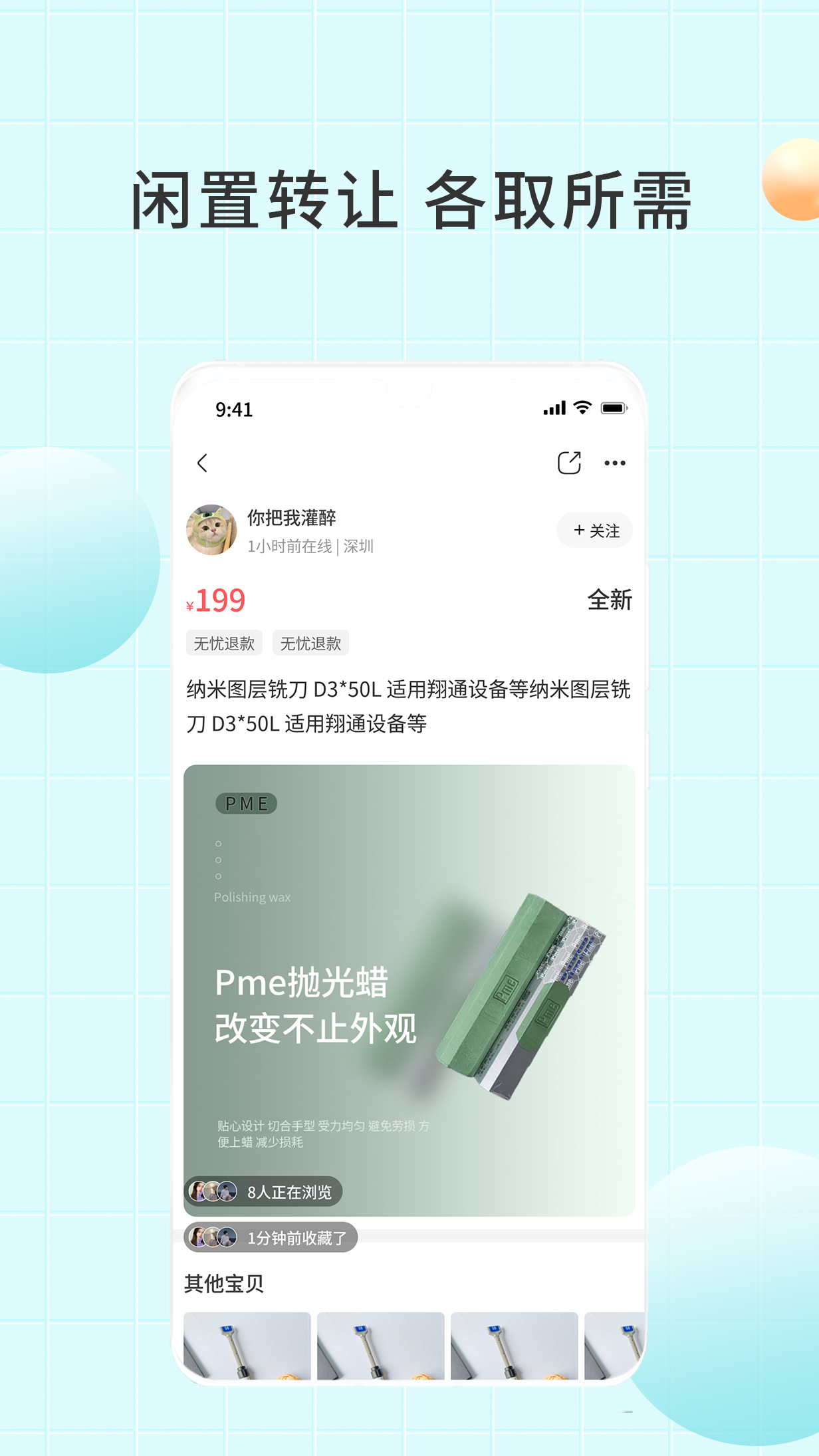 精彩截图-爱齿2026官方新版