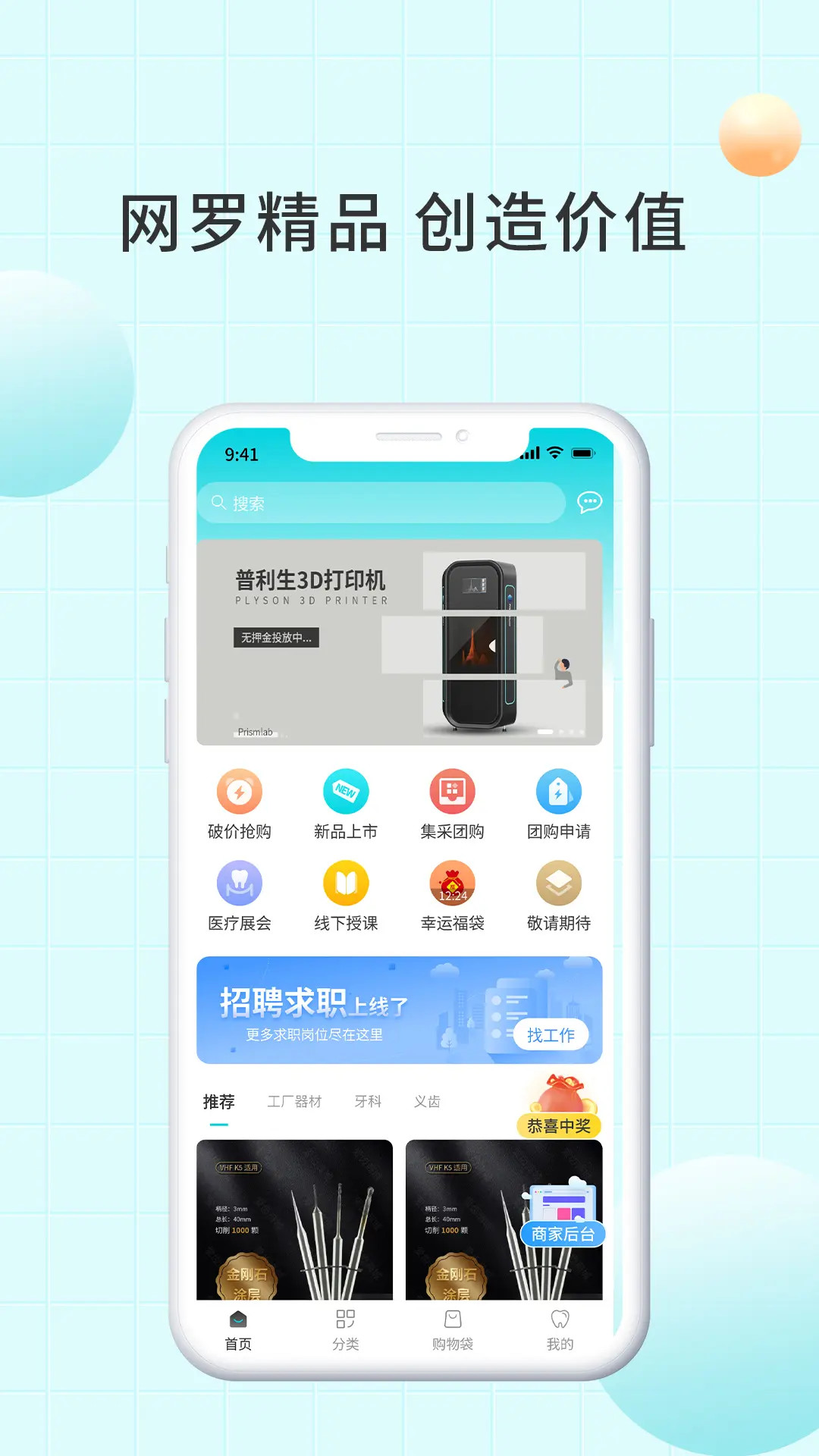 精彩截图-爱齿2026官方新版
