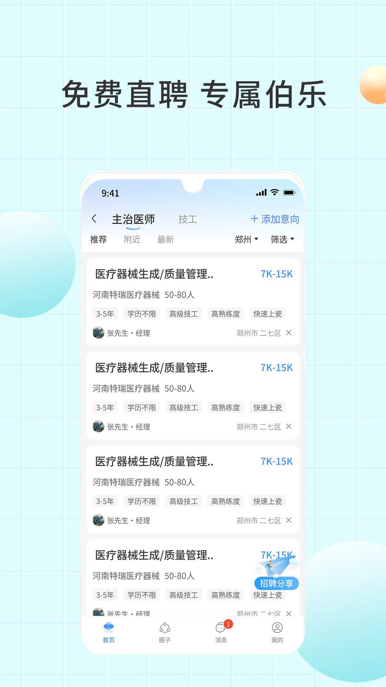 精彩截图-爱齿2026官方新版