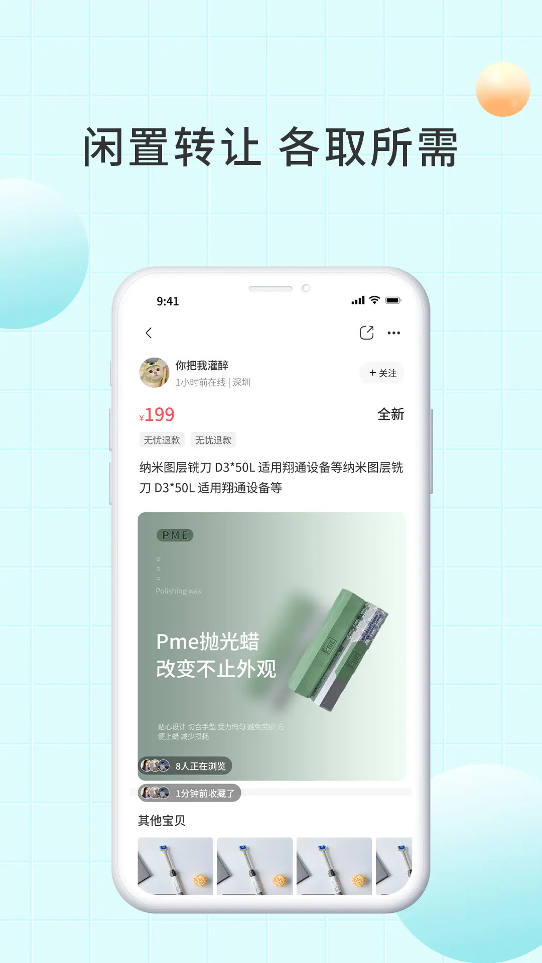 精彩截图-爱齿2026官方新版